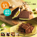 【ポイント10倍】夏ナッツ×チョコレート福袋(送料無料) [8/31着...(4)