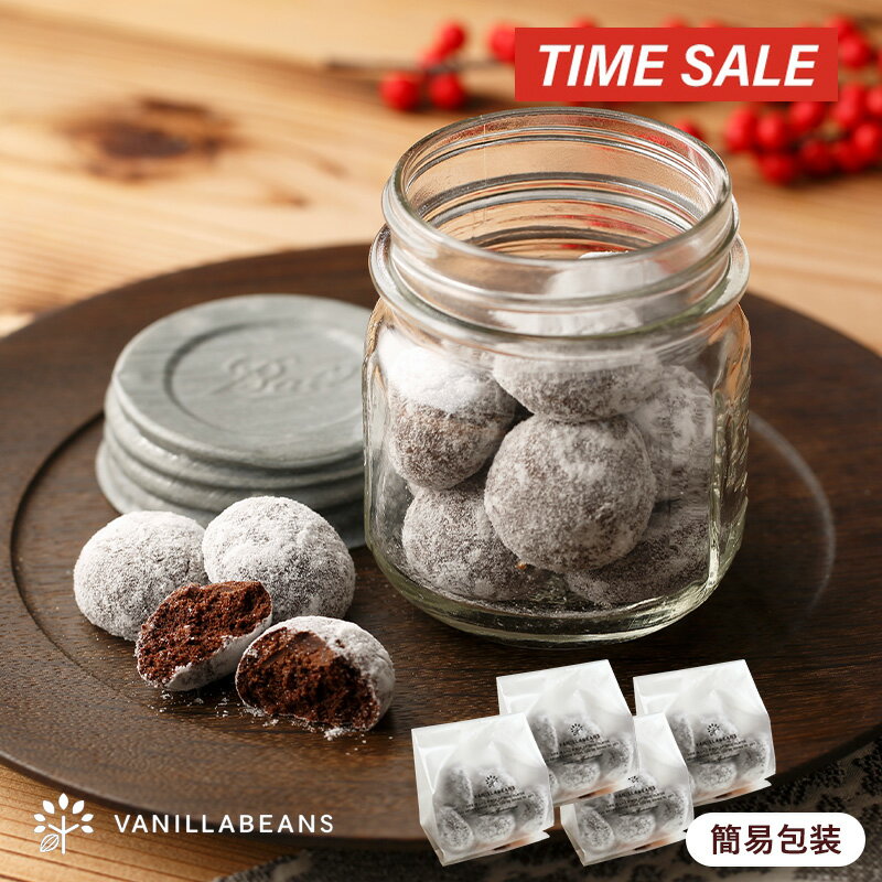 スノーボール・ココア4袋セット(簡易包装)[7/7着まで]のサムネイル