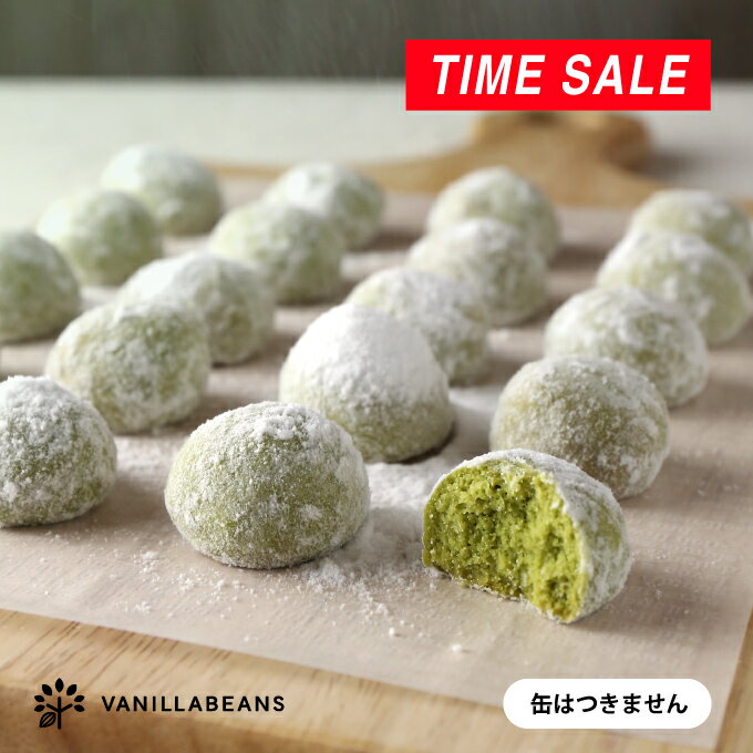 スノーボール・抹茶(簡易包装) [6/12着迄] タイムセールのサムネイル