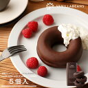 みなとみらいドーナツ5個入 春ギフト チョコレート お菓子の商品画像