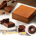 【11月30日までのお届け】月替わりケーキ福袋