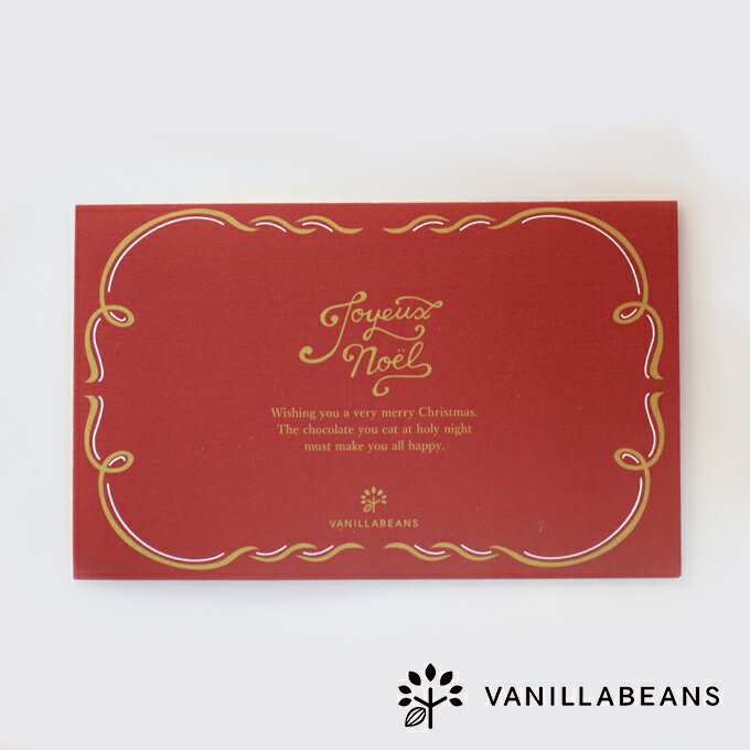 【Xmas】メッセージカード [12/31着迄]