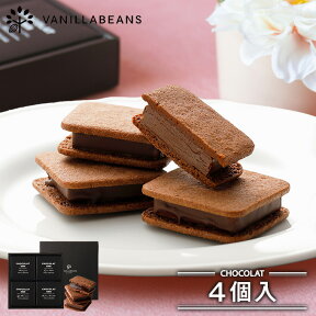 バニラビーンズ ショーコラ4個入 ギフト チョコレート お菓子 あす楽 母の日ギフト