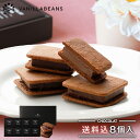 チョコレート（5000円程度） バニラビーンズ ショーコラ8個入(送料込) ギフト チョコレート お菓子 あす楽 母の日ギフト