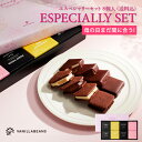 グランプラス プレミアムセレクション / 送料無料 ベルギーチョコレート ギフト お返し 5000円 詰め合わせ おしゃれ プレゼント ナッツ お菓子 お祝い 高級 ペカンナッツショコラ スイーツ