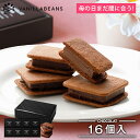 ショーコラ 16個入 チョコレート 横浜 バニラビーンズ | チョコサンド チョコ 洋菓子 お菓子 高級 チョコレートギフト ギフト おしゃれ 個包装 詰め合わ...