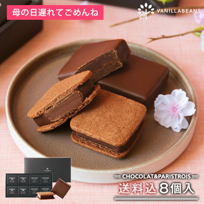 【送料無料】ユウカ（YU-KA）ティラミスチョコレート 400g 業務用 大袋【クール便配送（別途225円）】