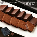 ショーコラ＆パリトロ48個入(送料無料) ギフト チョコレート お菓子 母の日ギフトの商品画像