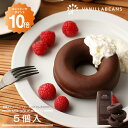 みなとみらいドーナツ5個入 チョコレート 横浜 バニラビーンズ | チ...(4)