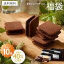 ≪大容量&40%OFF≫【送料無料】夏のショーコラづくし福袋[7/23...(4)