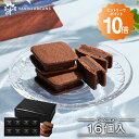 ショーコラ 16個入 チョコレート 横浜 バニラビーンズ | チョコサ...(4)