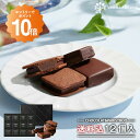 ショーコラ&パリトロ12個入(送料込) バニラビーンズ ショーコラ パ...(4)