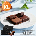 ショーコラ & パリトロ 16個入 チョコレート 横浜 バニラビーンズ...(4)