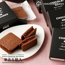 エントリーでポイント10倍 バレンタイン 2020 バニラビーンズ チョコレート ショーコラ単品×5個 スイーツ クッキー ギフト 選べる フレーバー クッキーサンド 義理チョコ 義理 自分チョコ 自分用 お配り用 プレゼント ミニギフト プチギフト