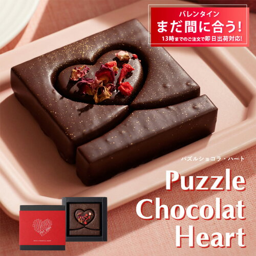 ※ご好評につき完売いたしました※バレンタイン 2024 valentine ギフト ...