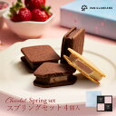 チョコレートデザイン株式会社 スプリングセット4個入