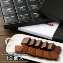 お歳暮 あす楽 ギフト バニラビーンズ ショーコラ&パリトロ12個入 チョコレート スイーツ クッキー クッキーサンド プチチョコレートケーキ 詰め合わせ