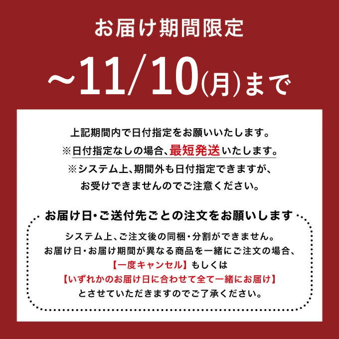 ショーコラ オータムセット4個入[11/10着迄]