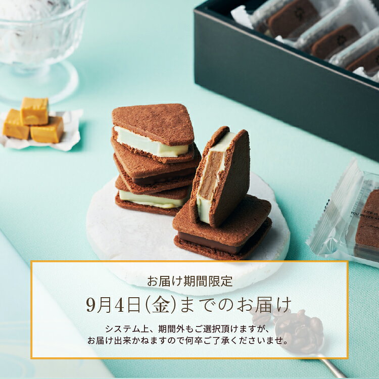 季節のショーコラを楽しむ会(送料無料)[9/4着迄] チョコレート 横浜 バニラビーンズ | チョコサンド チョコ 洋菓子 お菓子 高級 ギフト おしゃれ 個包装 スイーツ プレゼント プチギフト キャラメルマキアート チョコミント リッチミルク チョコレート 2026 vanilla-10003490 横浜チョコレートのバニラビーンズ サンプル画像2