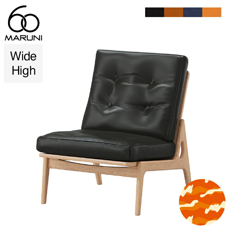 【全4色 オリジナル特典付き】マルニ60 フレームチェア ワイドハイバック 1シーター・肘無 オーク オイルレザー L-01