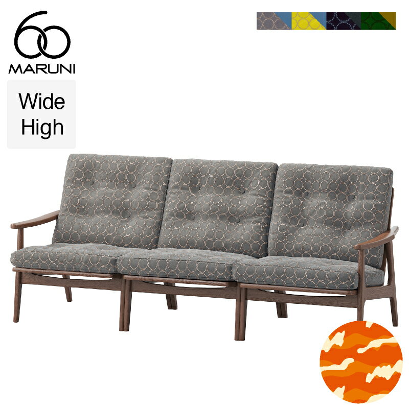 【全4色 オリジナル特典付き】マルニ60 フレームチェア ワイドハイバック 3シーター ウォルナット ファブリック M-05（ミナペルホネン dop-tambourine）のサムネイル