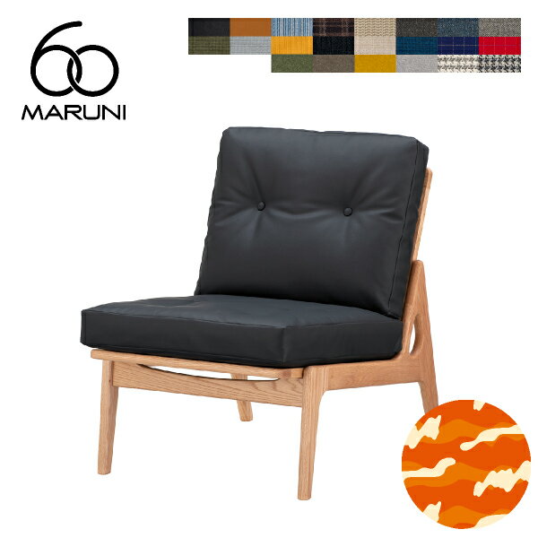 【全20色 オリジナル特典付き】マルニ60 フレームチェア 1シーター・肘無 オーク
