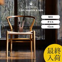 【最終入荷】《2024年限定モデル》Yチェア オーク&ウォールナット MIX/オイルフィニッシュ 座面高43cm 【Yチェア(CH24)CARL HANSEN ...