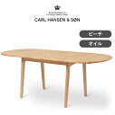 CH002 ダイニングテーブル 188x90 ビーチ オイルフィニッシュ CARL HANSEN & SON（カール・ハンセン＆サン）