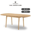 CH002 ダイニングテーブル 188x90 オーク オイルフィニッシュ CARL HANSEN & SON（カール・ハンセン＆サン）