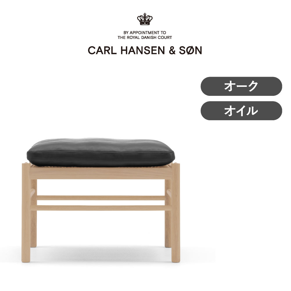 OW149F コロニアルフットスツール オーク オイルフィニッシュ レザーシート CARL HANSEN & SON（カール・ハンセン＆サン）