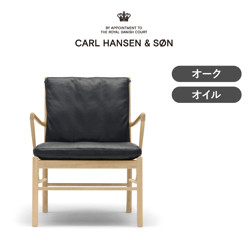 OW149 コロニアルチェア オーク オイルフィニッシュ レザーシート CARL HANSEN & SON（カール・ハンセン＆サン）