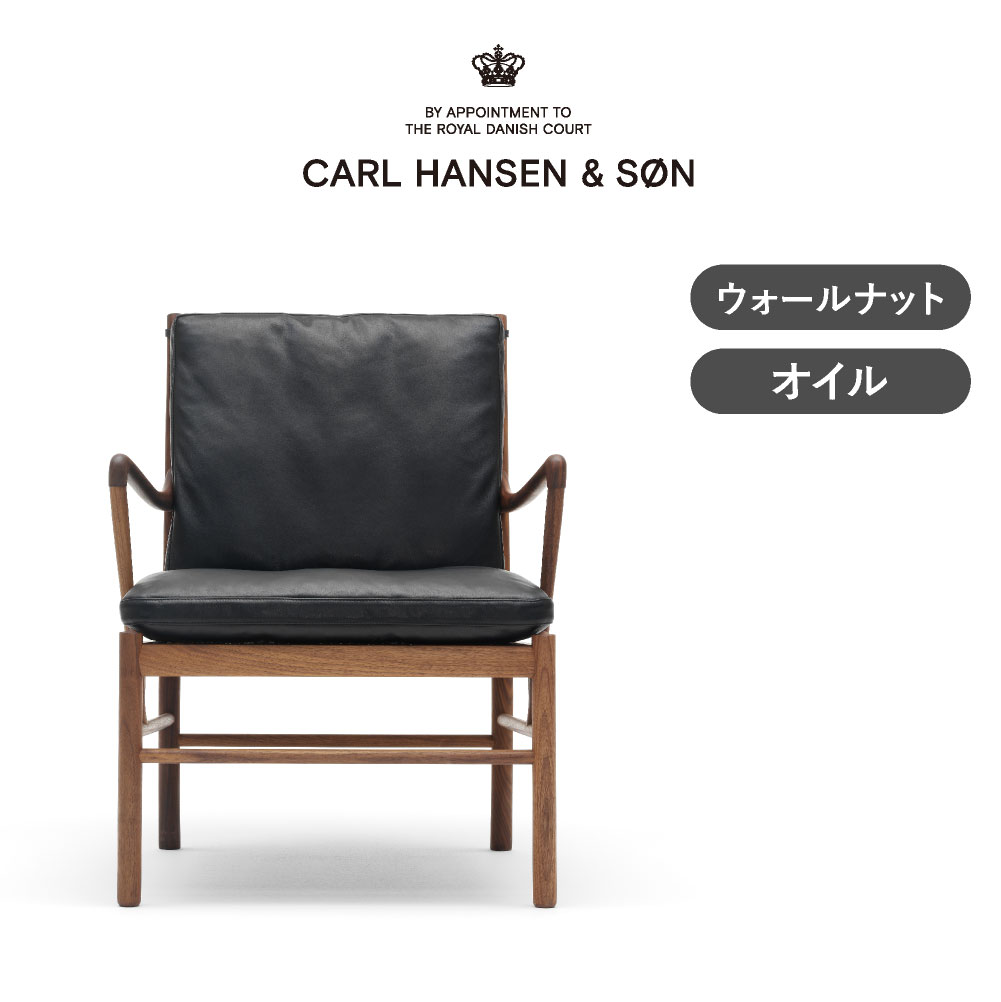 OW149 コロニアルチェア ウォールナット オイルフィニッシュ THOR301（ブラックレザー） CARL HANSEN & SON（カール・ハンセン＆サン）