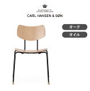 VLA26T ヴェガチェア オーク オイルフィニッシュ ブラックフレーム CARL HANSEN & SON(カール・ハンセン&サン)