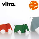 Vitra（ヴィトラ） イームズエレファント スモール（Eames Elephant Small）