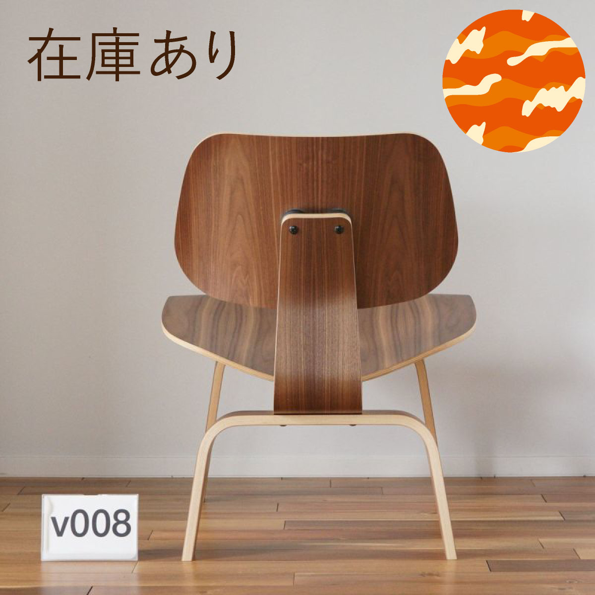 在庫あり/ハーマンミラー正規品/5年保証/ミッドセンチュリー 在庫あり/ハーマンミラー正規品/5年保証/ミッドセンチュリー