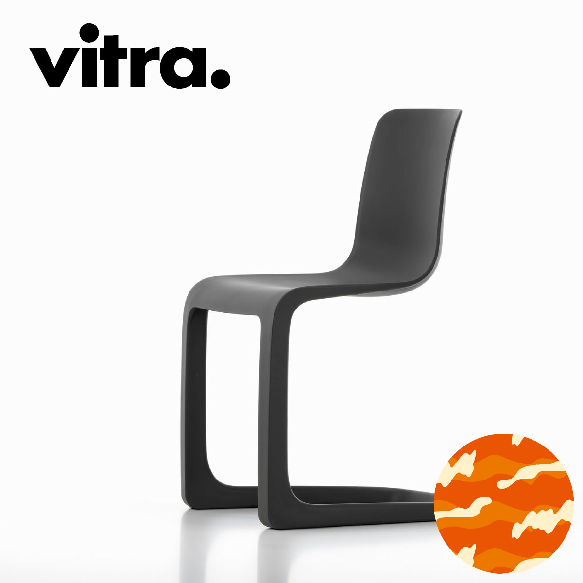 Vitra（ヴィトラ） エヴォック（EVO-C）