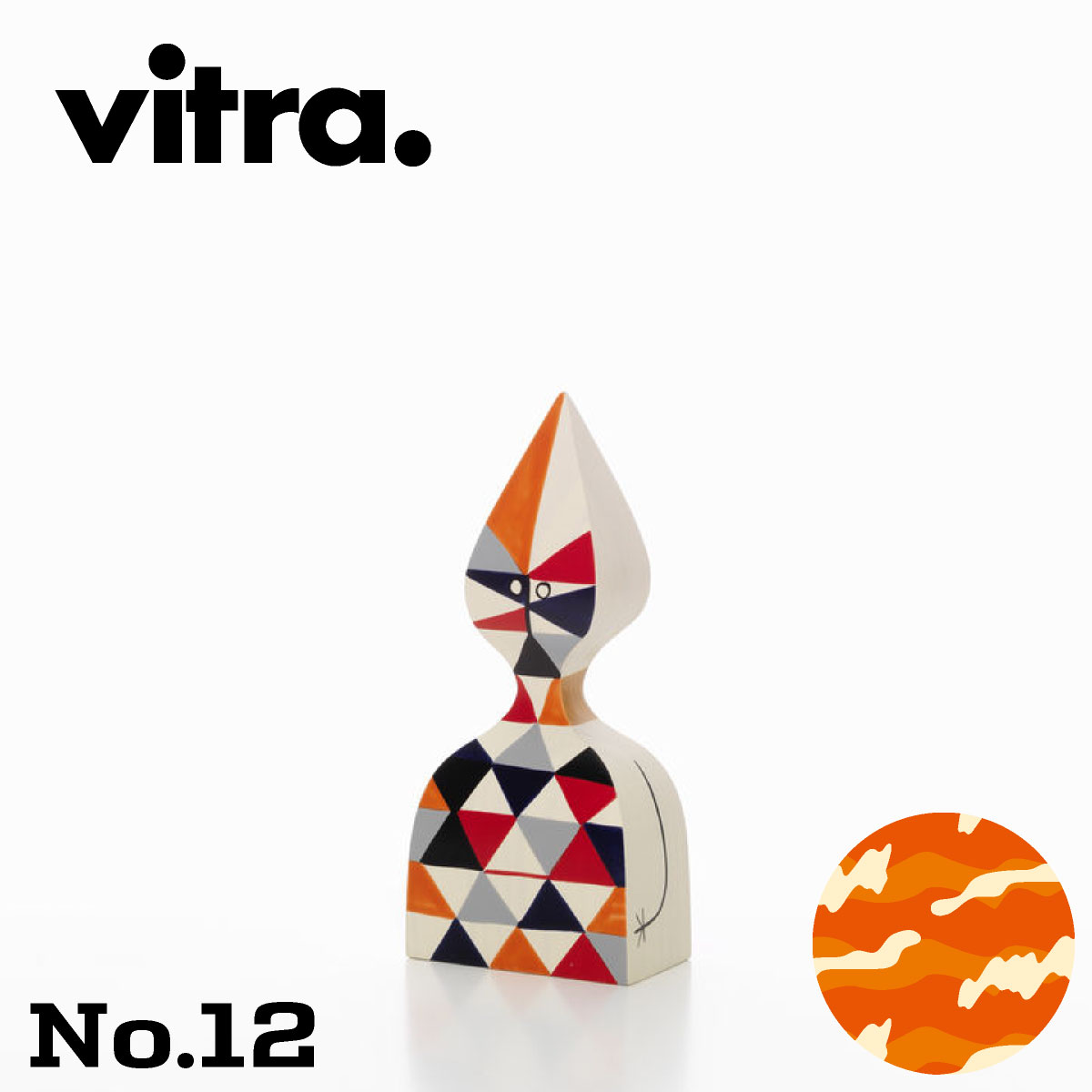 【個体が選べる】Vitra（ヴィトラ） ウッデンドール No.12【アレキサンダー・ジラードデザインのインテリアオブジェ 人形 木製ギフトボックス入り】