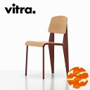 Vitra（ヴィトラ） スタンダードチェア（Standard Chair）ジャパニーズレッド（Japanese Red）｜ジャン・プルーヴェ