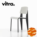 Vitra（ヴィトラ） スタンダードSP（Standard SP）ディープブラック（deep black）｜ジャン・プルーヴェ