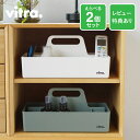 【2個セット レビュー特典あり】Vitra（ヴィトラ） ツールボックスRE（Toolbox RE）