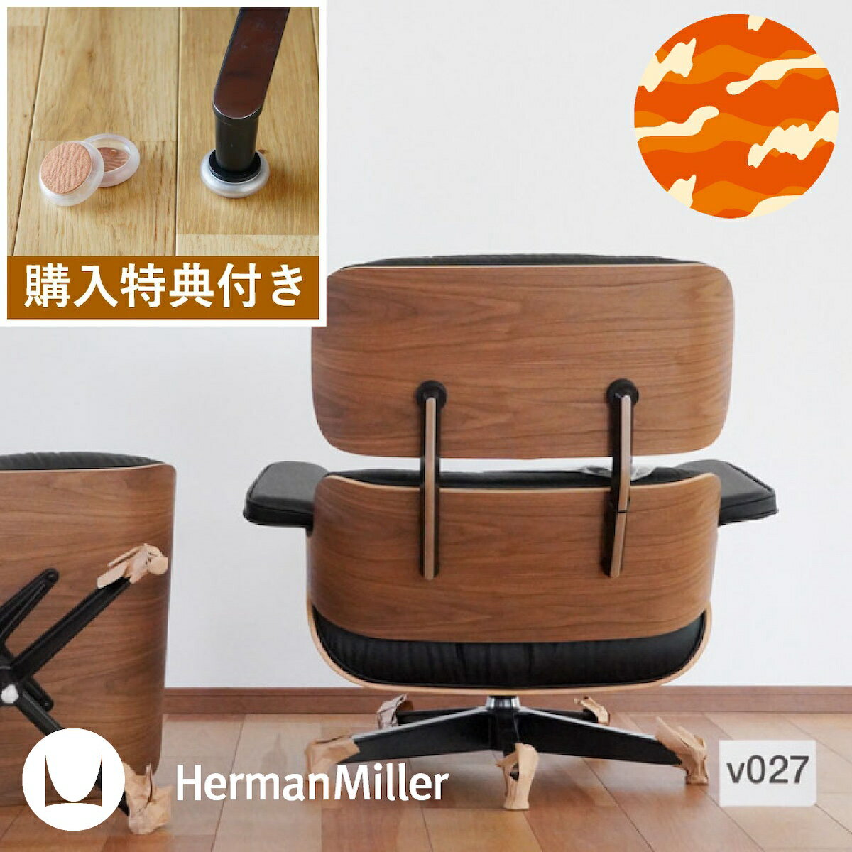 【在庫あり 短納期 開梱設置】イームズ ラウンジチェア＆オットマン ウォールナット v027［ES67071-OU2..