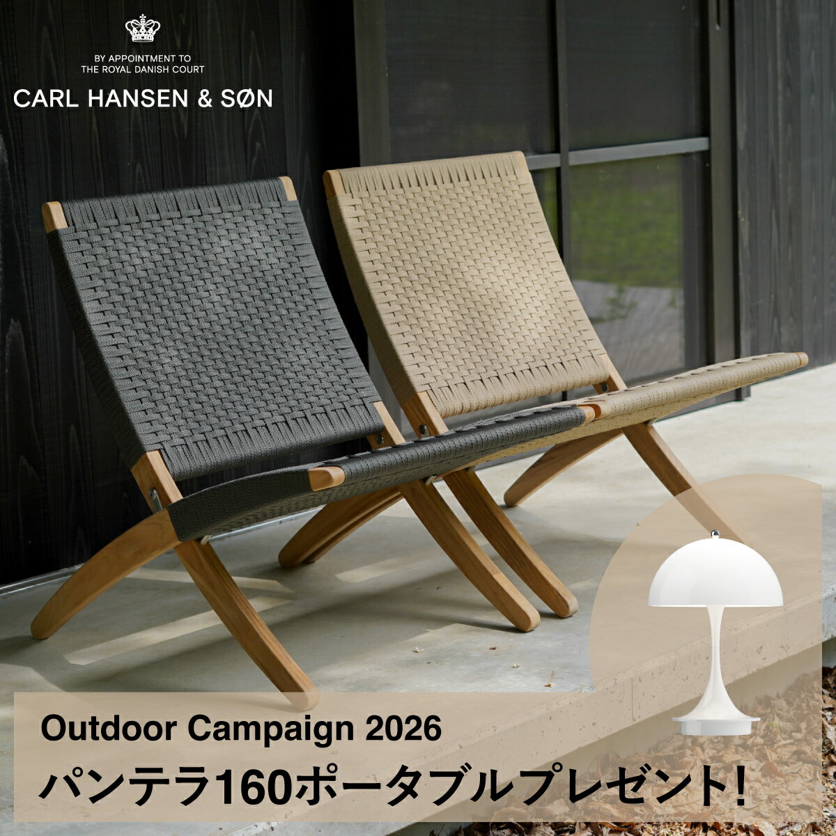 Rakuten - 《Outdoor Campaign 2026》カール・ハンセン＆サン（CARL HANSEN & SON） MG501キューバチェア アウトドア チーク 無塗装 フラットロープ 2脚セット