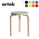 artek (アルテック) STOOL 60(スツール 60) 3本脚 ラッカー