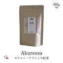 ポイントUP!【新発売当店限定】 セイロン アクレッサ 産 茶葉60g 大容量 モーニングティー 紅茶葉 業務量 最高品質 ロイヤル プレミアム グレード ミディアム バニラ