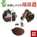 ポイントUP!豪華3種セット 福袋 バニラビーンズ【各50g】 バニラパウダー【5g】 ふくぶくろ セット コモロ産 マダガスカル産