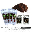 ポイントUP!バニラビーンズ オールインワンセット 9,999 有機JAS コモロ産 バニラビーンズ 2本 マダガスカル産 バニラビーンズ 2本 マダガスカル ...