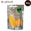 ターメリック80g ヴァヌアツ共和国産 ORGANIC認証団体 BIOGRO認定品 ジップ袋入 スパイス ステーキ 香り 小売用 お料理教室 カレー フランス イタリア ニューヨーク グランシェフ御用達 バニラ 2,050円