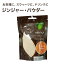 オーガニック ORGANIC認証団体 BIOGRO認定品 ジンジャー パウダー ショウガ フランス イタリア ニューヨーク グランシェフ御用達 1,881円