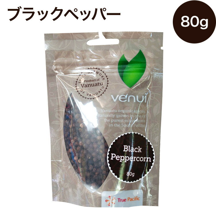 楽天バニラビーンズのアウローラ【 春のお菓子作り応援! ポイント2倍!! 】バニラビーンズ ORGANIC認証団体 BIOGRO認定品 ブラックペッパー 粒 80g 黒コショウ 有機JAS ジップ袋入 ヴァヌアツ共和国産 スパイス ステーキ フランス イタリア ニューヨーク グランシェフ バニラ