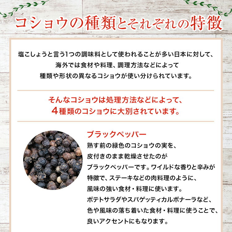 【 春のお菓子作り応援! ポイント2倍!! 】バニラビーンズ 【ORGANIC認証団体BIOGRO認定品】 粗挽きコショウ80g 粗挽きコショウ 有機JAS 【ジップ袋入】 【ヴァヌアツ共和国産】 【スパイス】 【ステーキ】 【フランスイタリア ニューヨークグランシェフ】 バニラ 2